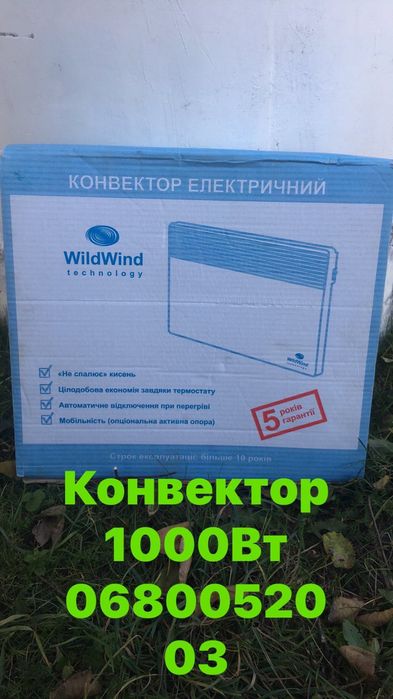 Wild Wind Обігрівач конвектор електричний 1000Bt