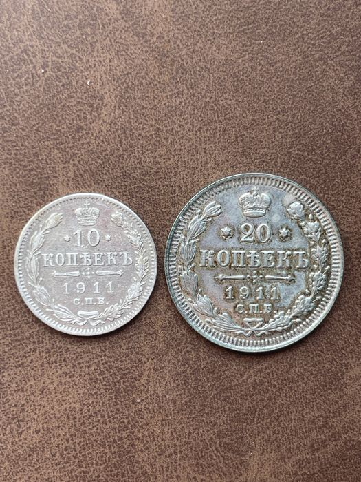10 i 20 kopiejek 1911