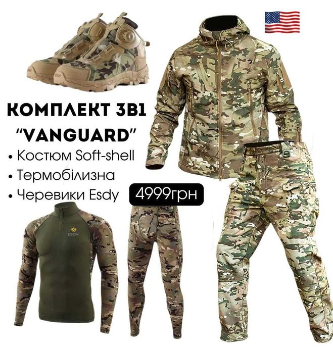 Комплект 3в1 Vanguard Мультикам USA  Тактичний костюм Softshell + термобілизна Esdy + берці Esdy автошнурівка S-XXXL