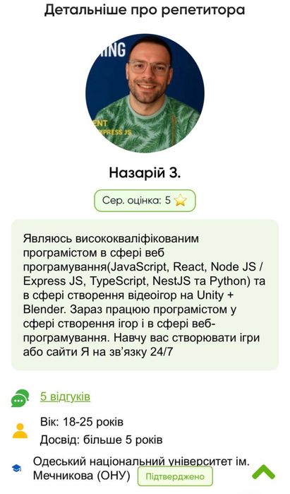 Репетитор Blender Unity React JavaScript Node JS Express JS C# Java