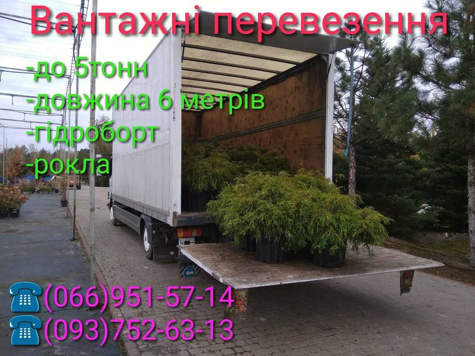 5 тоннік,вантажні перевезення