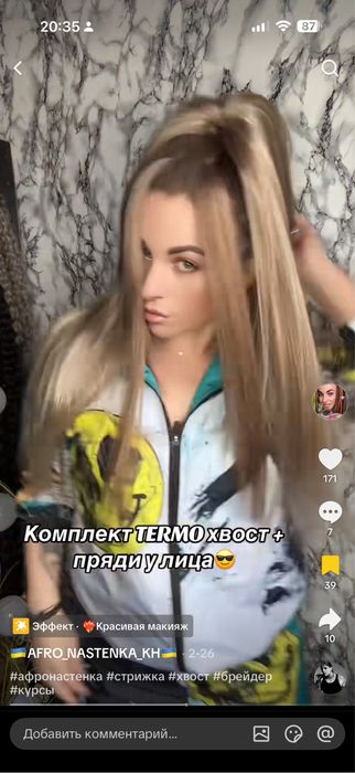 Волосы на заколках