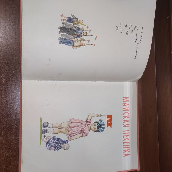В.Маяковский. "ДЕТЯМ"
("Детгиз", 1959 год)