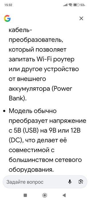 Преобразователь с 5v до 9,12v