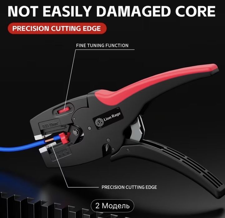 Інтсрумент для зняття ізоляції Lion Rage