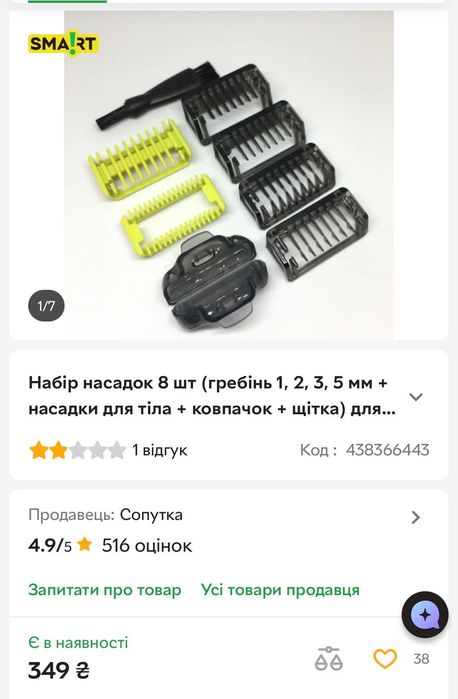 Набір насадок для Philips OneBlade 0,4–10 мм + для тіла, 4 в 1
