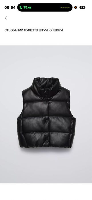 Стьобаний жилет зі штучної шкіри zara 4-6