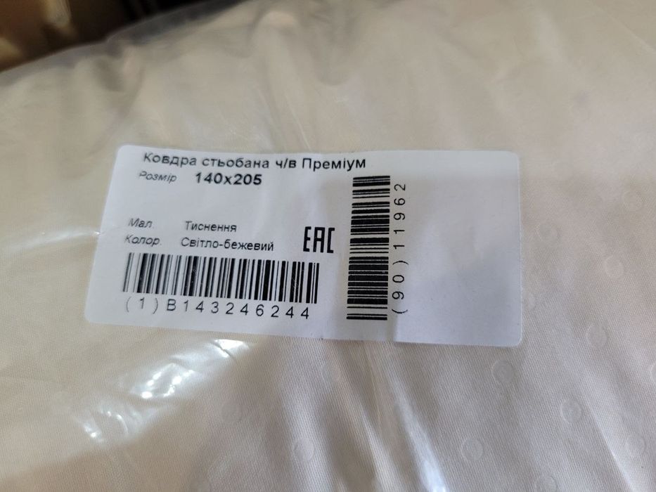 Одеяло из овечьей шерсти.Ковдра.
Фабричное тм"VLADI".