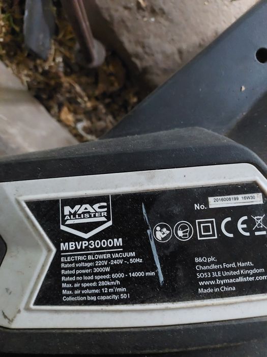 Пилосос-повітродувка садова електрична MacAllister 3000 W (турбо дуйка