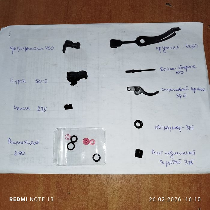 Запчастини до МР654К