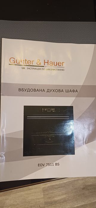 Вытяжка кухонная Genter Hauer