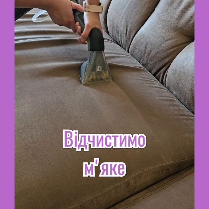 Клініг у Києві (Бровари і найближчі села)