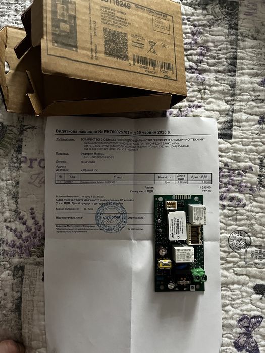 Водонагреватель ariston 65152900 основна плата