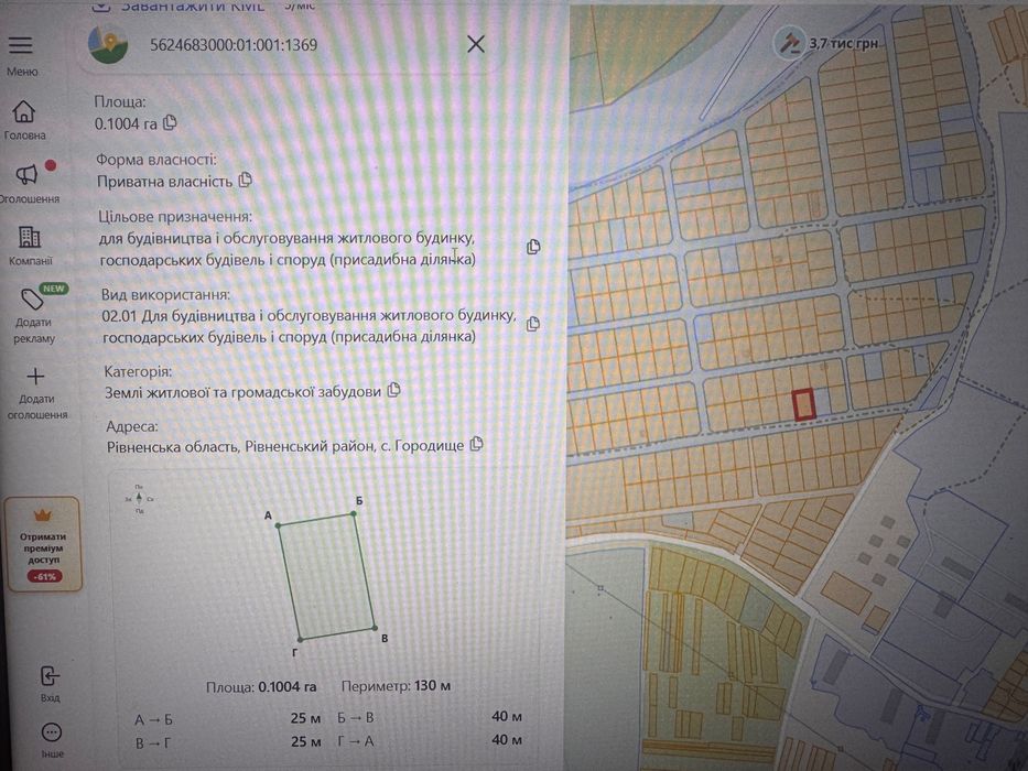 Продам земельну ділянку с Городище