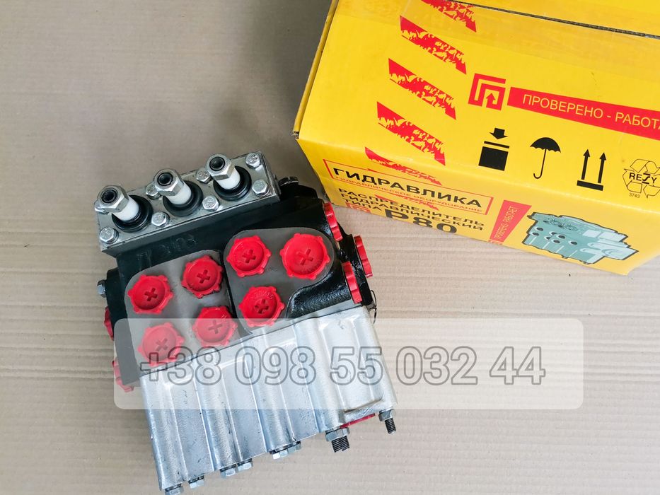 Распределитель р80 МТЗ, ЮМЗ, т40 гидрораспределитель, розподільник