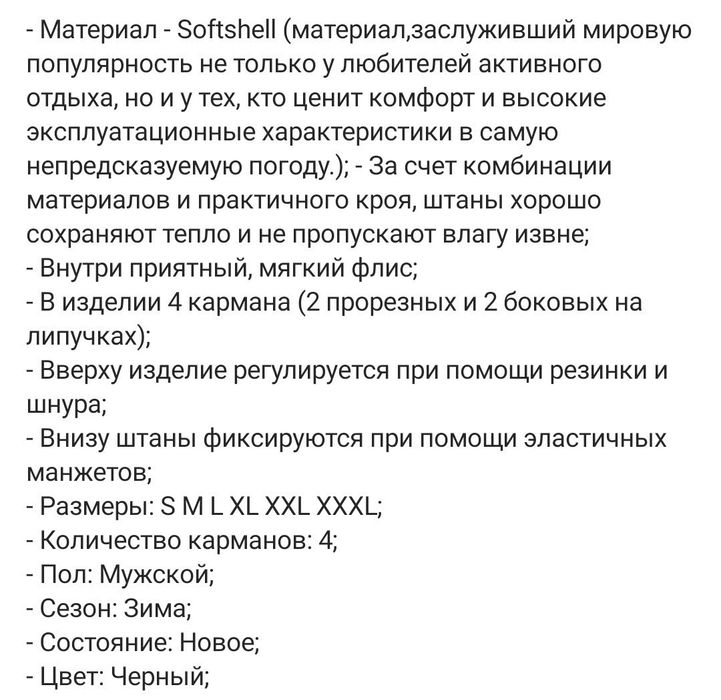 Супер классные штаны