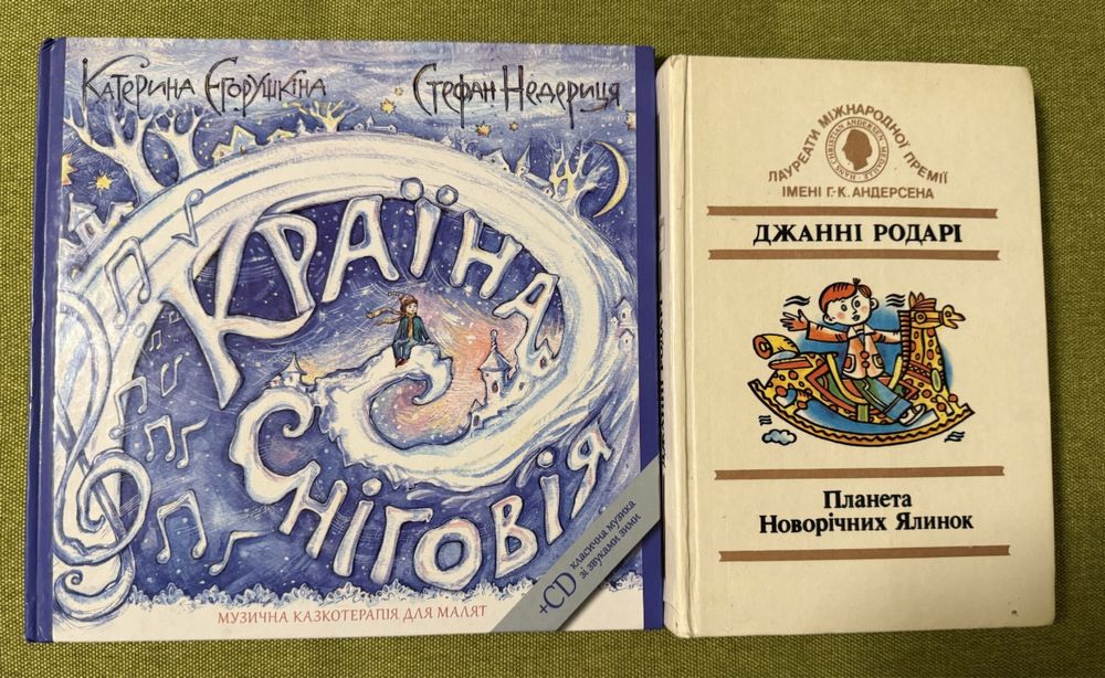 Комплект зимових , новорічних книжок для дітей