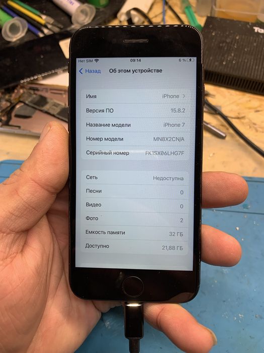 В продаже Айфон 7 на 32