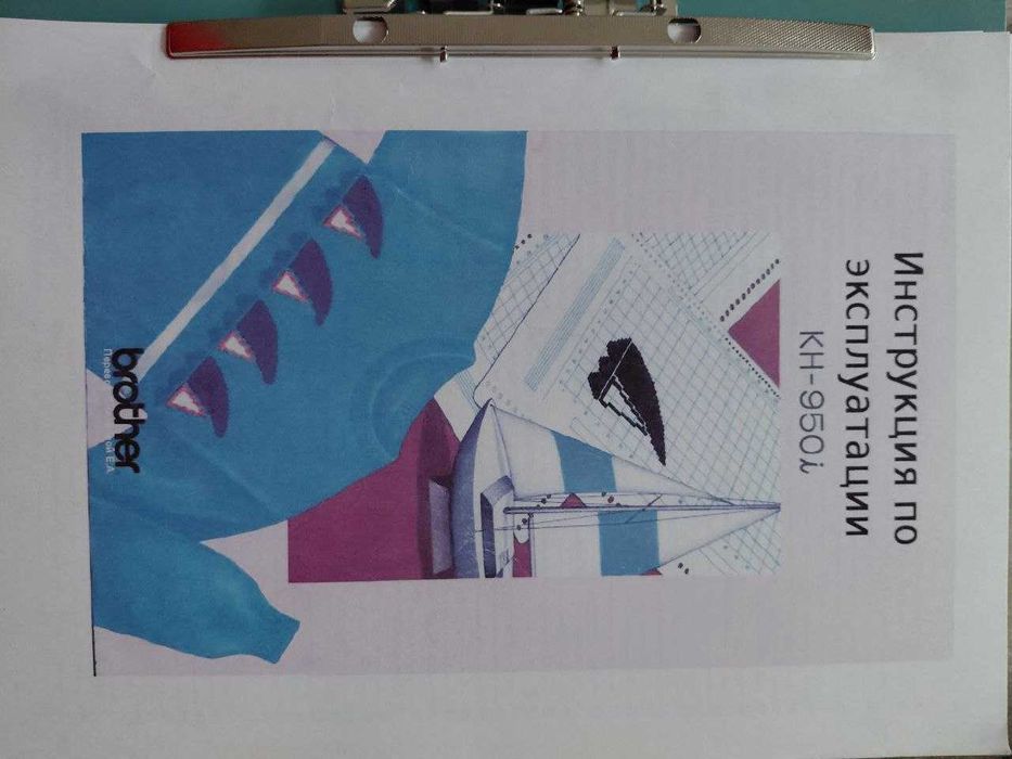 В,язальна машина Brother KH950i