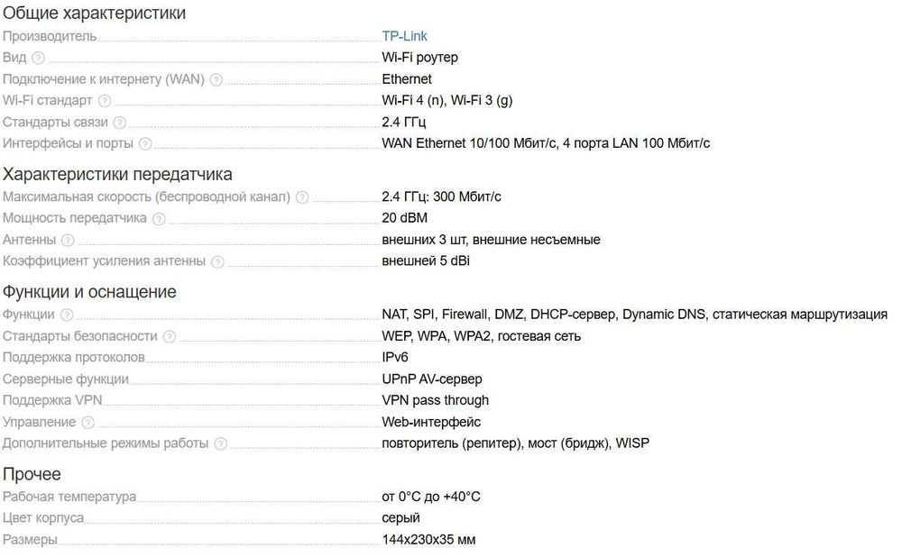 Wi-Fi роутер TP-Link TL-WR845N