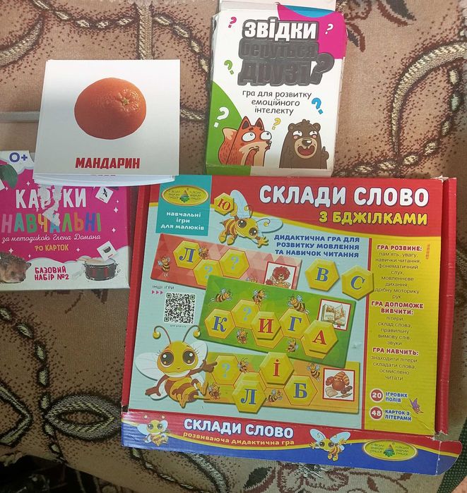 Навчальні картки за методикою Глена Домана Базовий набір №2,  Дидактична гра Склади слово з бджілками, Карткова гра Звідки беруться друзі?