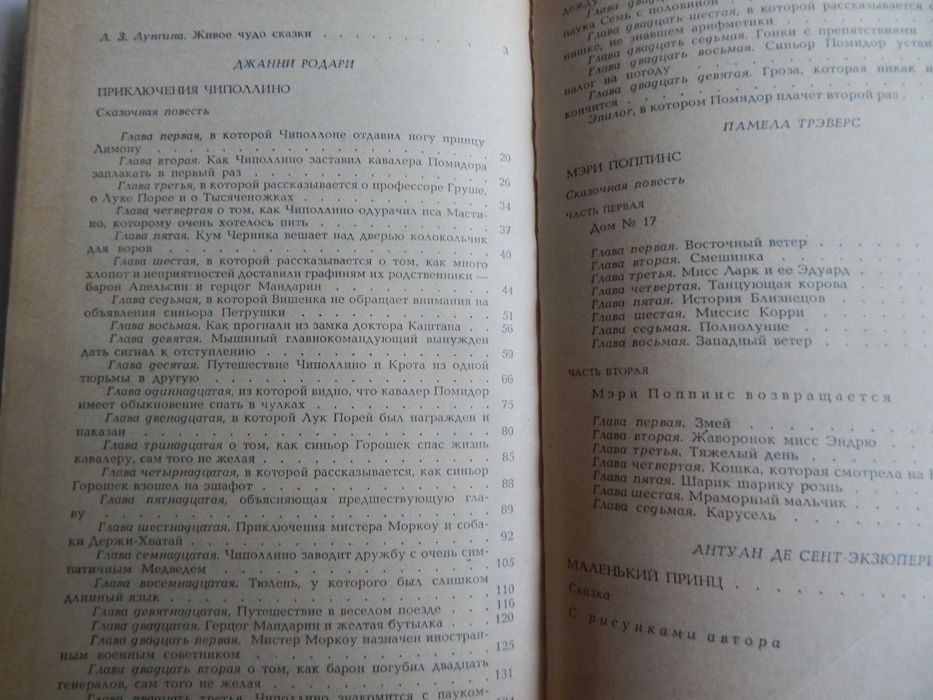 Комплект  книг:  Волшебник  изумрудного города  и  др,  НОВЫЕ.