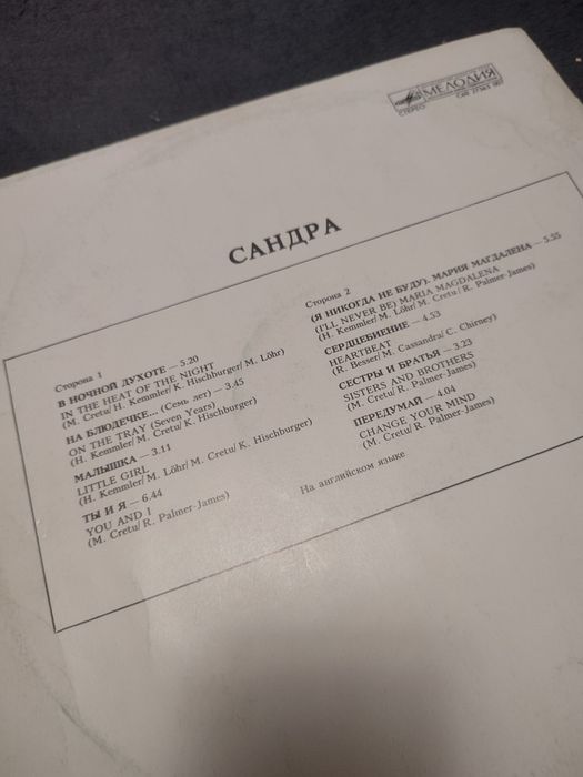 Платівки / вінілові платівки / виниловые пластинки /