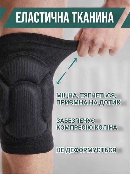 Наколінники для волейболу танців S M L XL 2 шт. наколенники для танцев