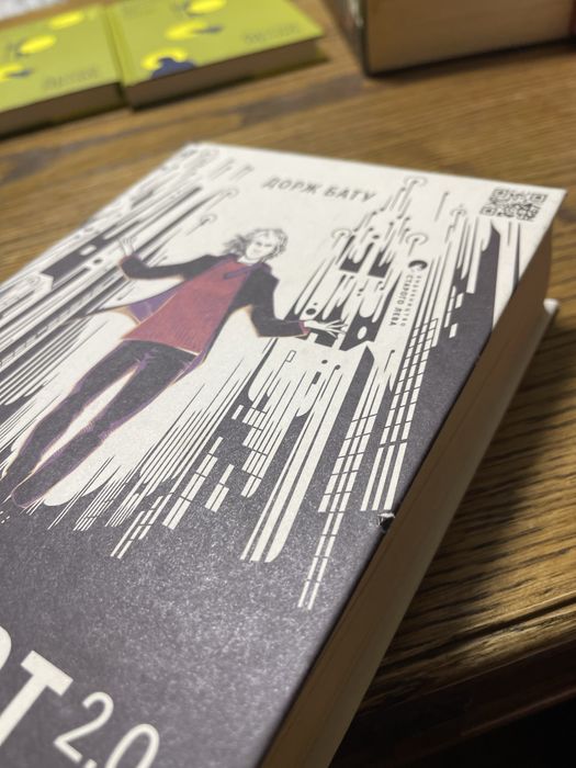 Книга «Моцарт 2.0» — Дорж Бату
