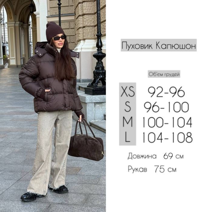 Зимовий пуховик, новий