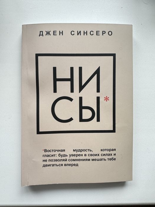 Книга нисы гарному стані