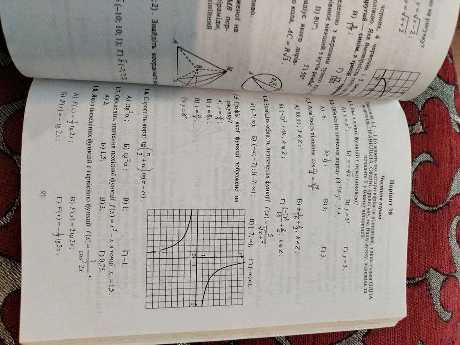 Збірник з математики