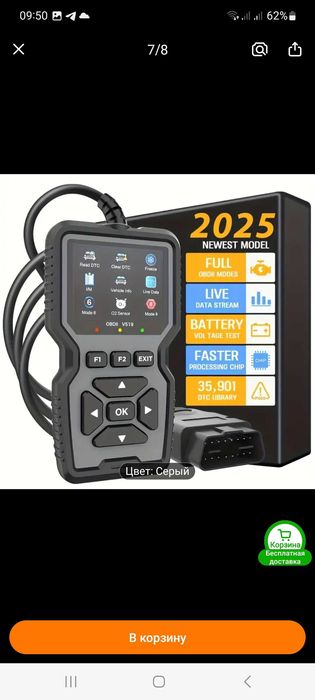 OBD2 автомобильный сканер