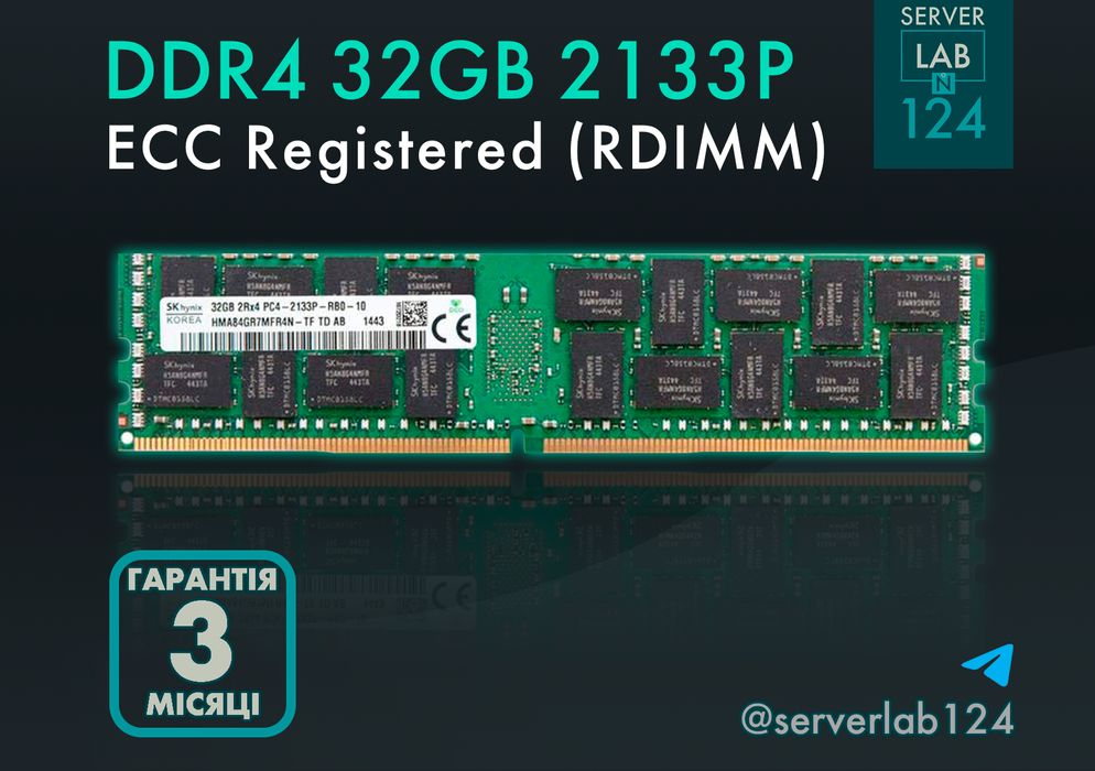 Серверна оперативна памʼять DDR4 32GB PC4-2133P ECC REG RDIMM LRDIMM