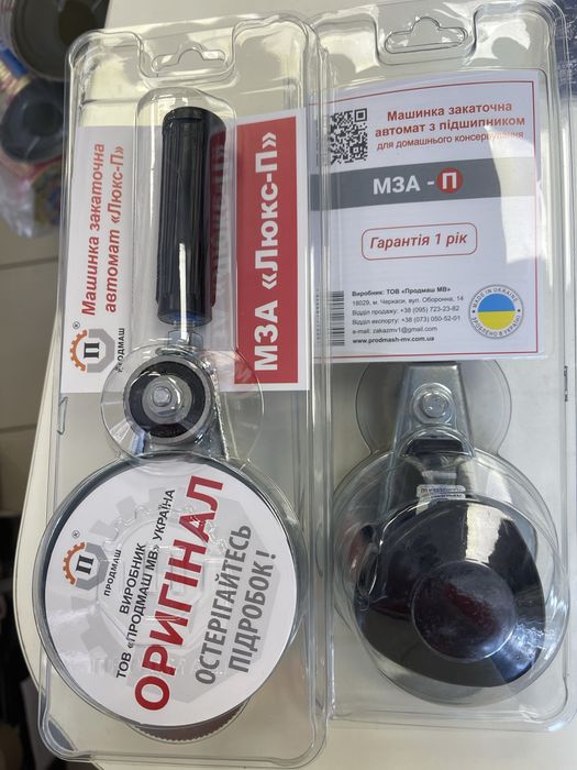 Ключ закаточний Автомат