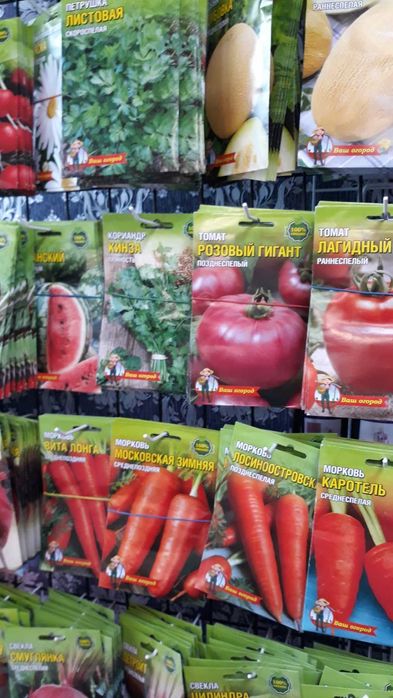 Семена овощей ваш огород оптом насіння овочів всхожесть ціна