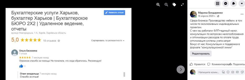 Бухгалтер м.Дніпро/обл.-віддалено. Досвід 18р. ФОП від950, ТОВ-від2000
