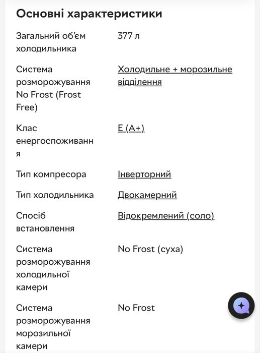 Холодильник Samsung RB37J5220EF