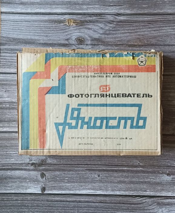 Фотоглянцеватель