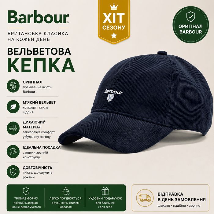 Barbour Bayfield Вельветова Подарункова Бейсболка Оригінал Кепка