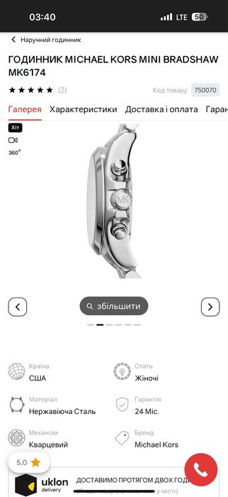 Продам часы  состояние новое