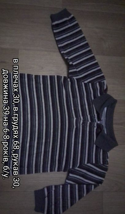 Реглани для хлопчиків