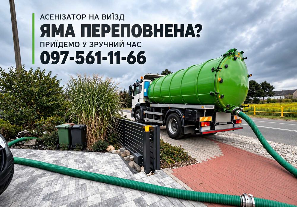 Викачка сливных ям, асенізатор, Ручная чистка выгребных ям септика