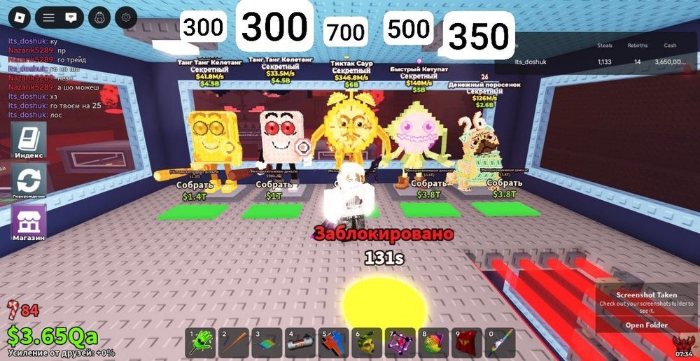 Steal a brainrot Брейнроти Роблокс