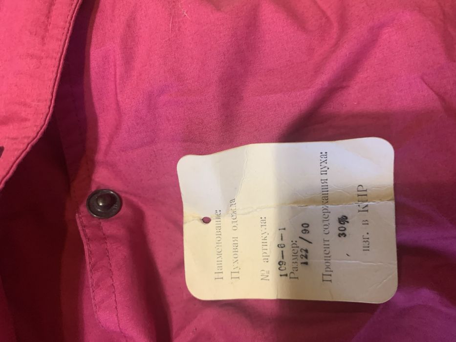 Новий, теплий пуховик