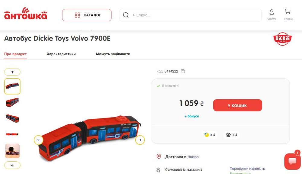 Автобус Volvo 7900E "Гармошка" (резина), поворот колёс, двери, 40 см