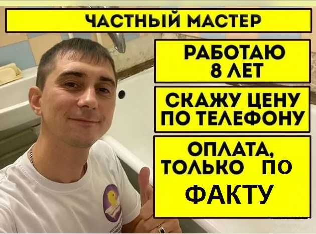 Услуги сантехника. Электрик. Ремонт квартир