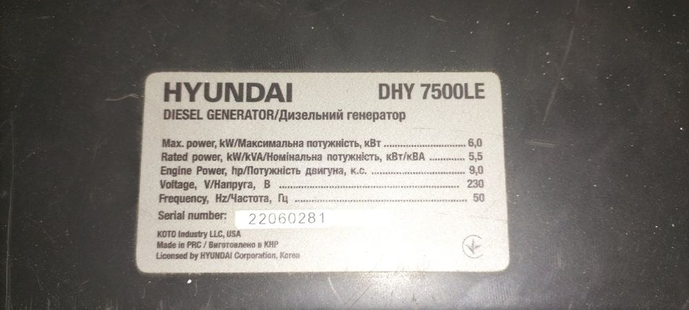 Генератор Hyundai-7500LE дизель