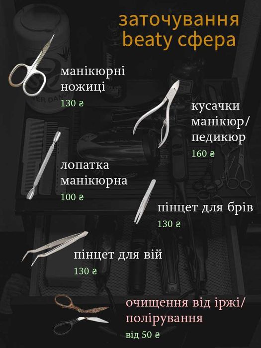 Виготовлення ключів / Заточування інструменту /  Автоключі