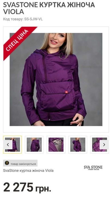 Svastone куртка женская спортивная viola